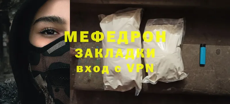 Мефедрон mephedrone  Нефтекамск 